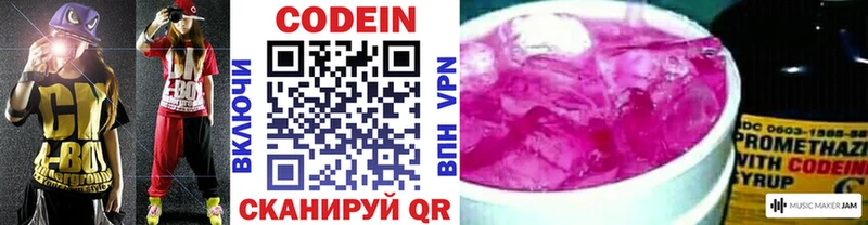 Купить  Нея  Кодеиновый сироп Lean Purple Drank 
