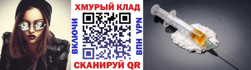 Героин Heroin  Купить закладки  Нея 