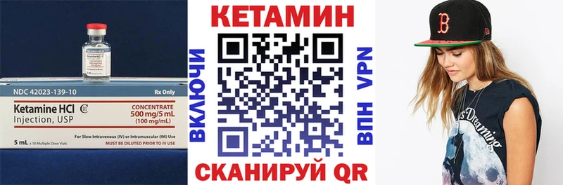 Кетамин ketamine  Купить закладки  Нея 