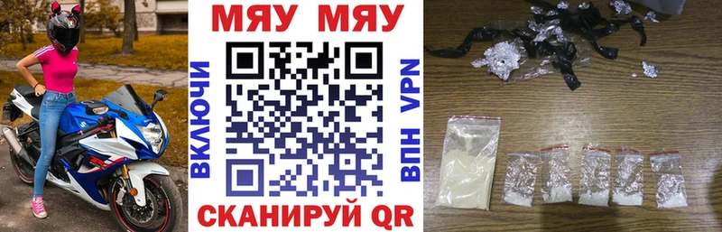 МЕФ 4 MMC  Купить закладки  Нея 